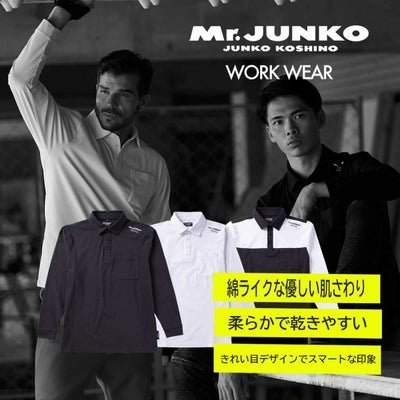 Mr.JUNKO WORK WEAR MJWW-06 長袖ポロシャツ - たまゆら公式通販