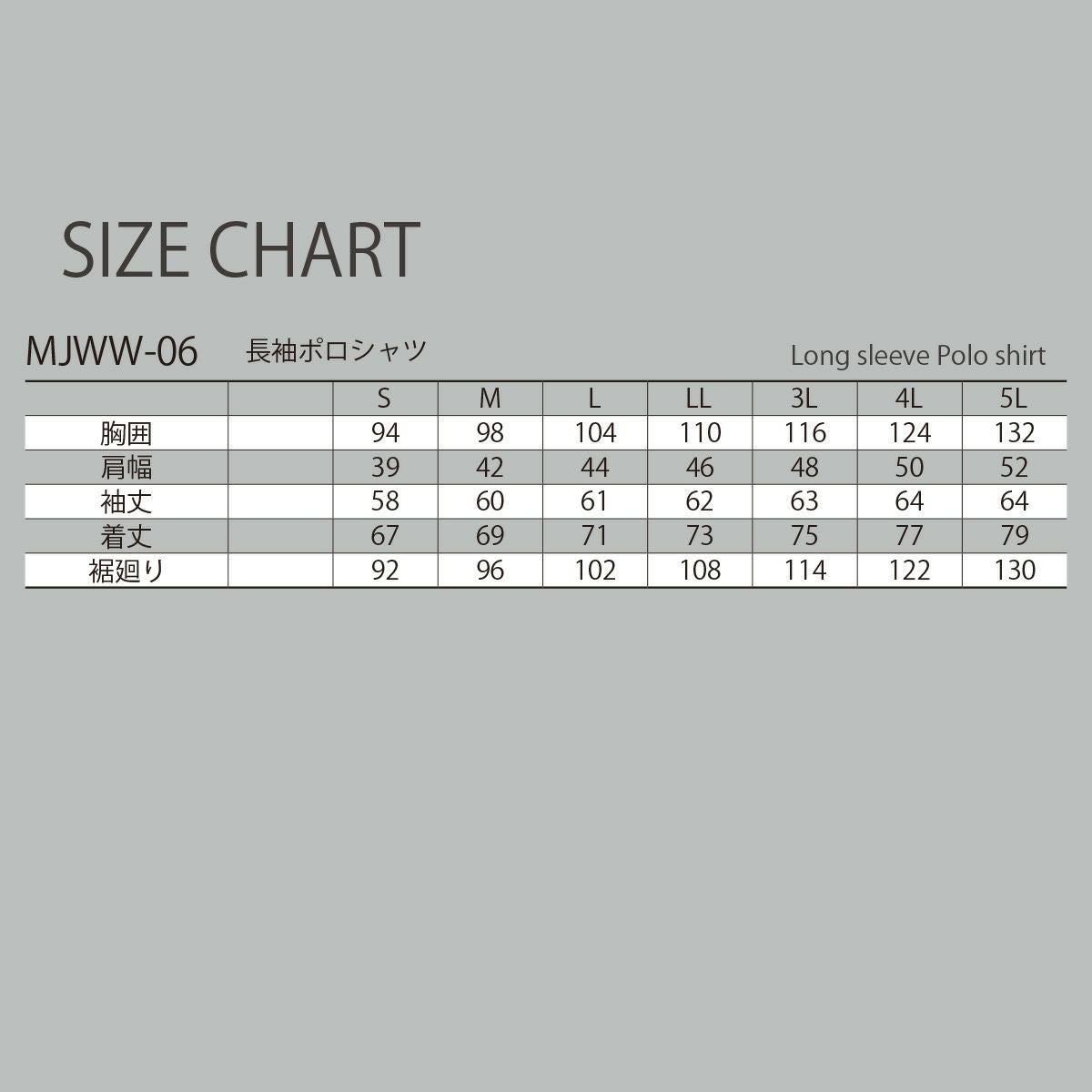 Mr.JUNKO WORK WEAR MJWW-06 長袖ポロシャツ - たまゆら公式通販