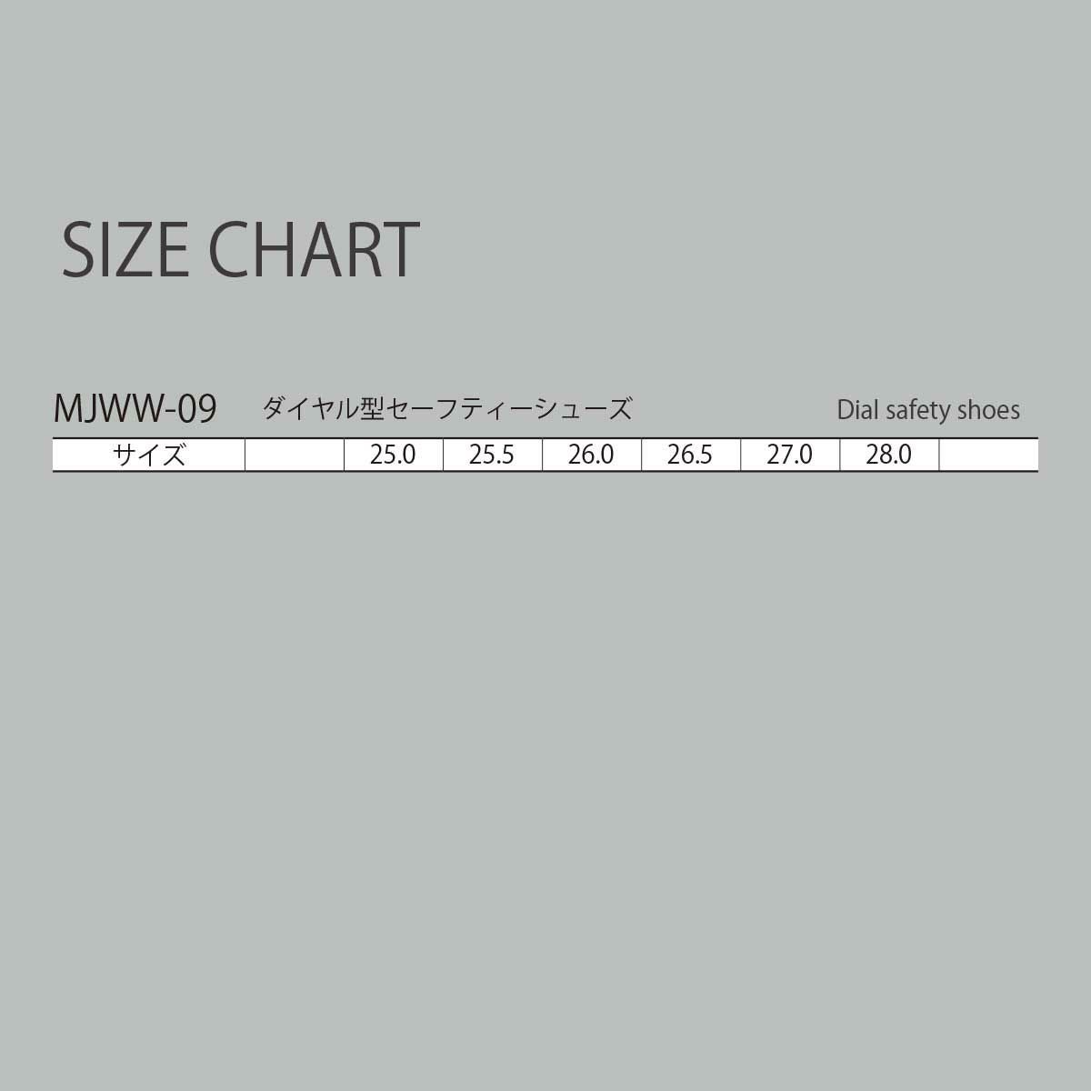 MJWW-09 ダイヤル式セーフティシューズ - たまゆら公式通販