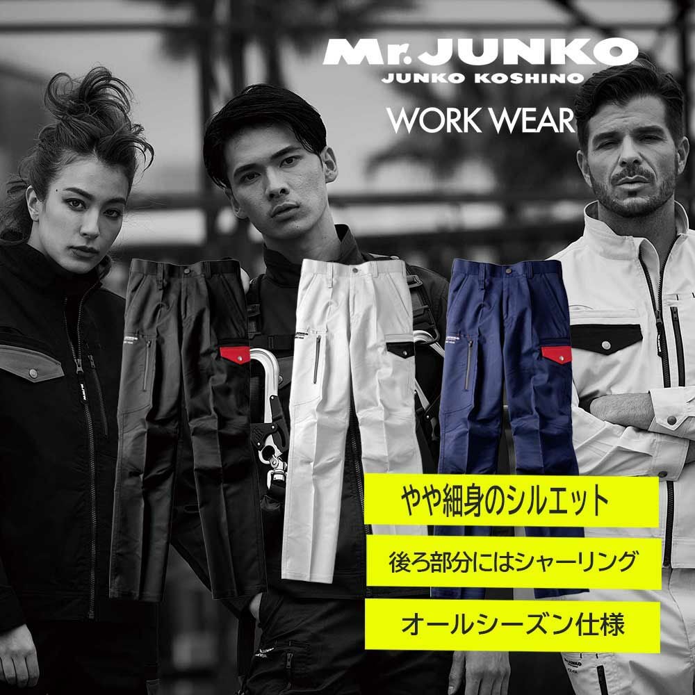 Mr.JUNKO WORK WEAR MJWW-01 クラシックワークウェア - たまゆら公式通販
