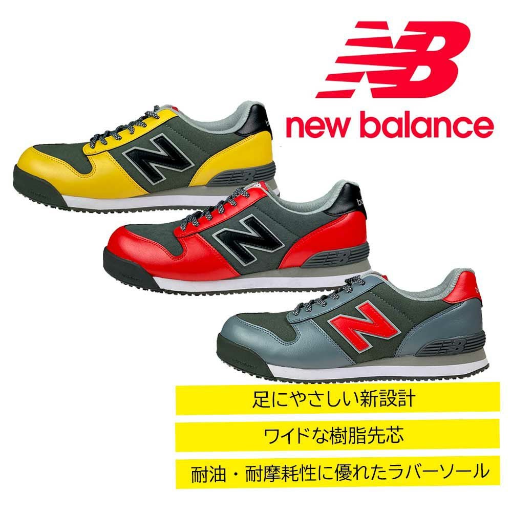 New Balance ポートランド マイクロファイバー 安全靴 - たまゆら公式通販