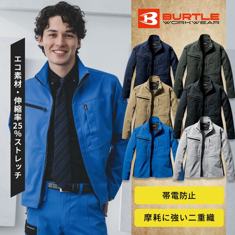 製造現場や物流倉庫での作業に適したユニセックスの作業服ジャケットです。伸長率25%のクレイジーストレッチと東レのエコディアを採用し、軽快な動きやすさと環境配慮を両立。JIS T8118適合の帯電防止仕様で静電気を防ぎ、野帳も入る大容量ポケットを備えた長袖上着ブルゾン9711。