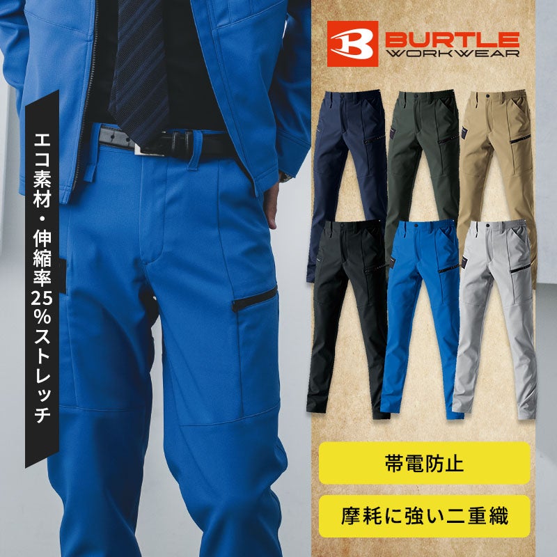 倉庫作業や建設現場に適した男女兼用の作業ズボンです。伸長率25%のクレイジーストレッチと東レのエコディアを採用し、屈伸の動きを邪魔しません。JIS T8118適合の帯電防止仕様で静電気を防ぎ、長財布やスマホが入る多機能ポケットを備えたカーゴパンツ9712。
