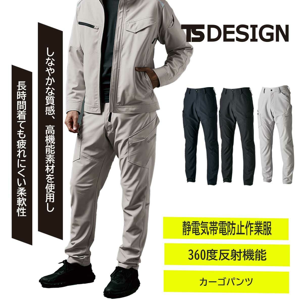 TSDESIGN ♪ちぃ♪ [秋冬]84654 たまゆら公式通販 - ドライテックカーゴパンツ ドッグフード