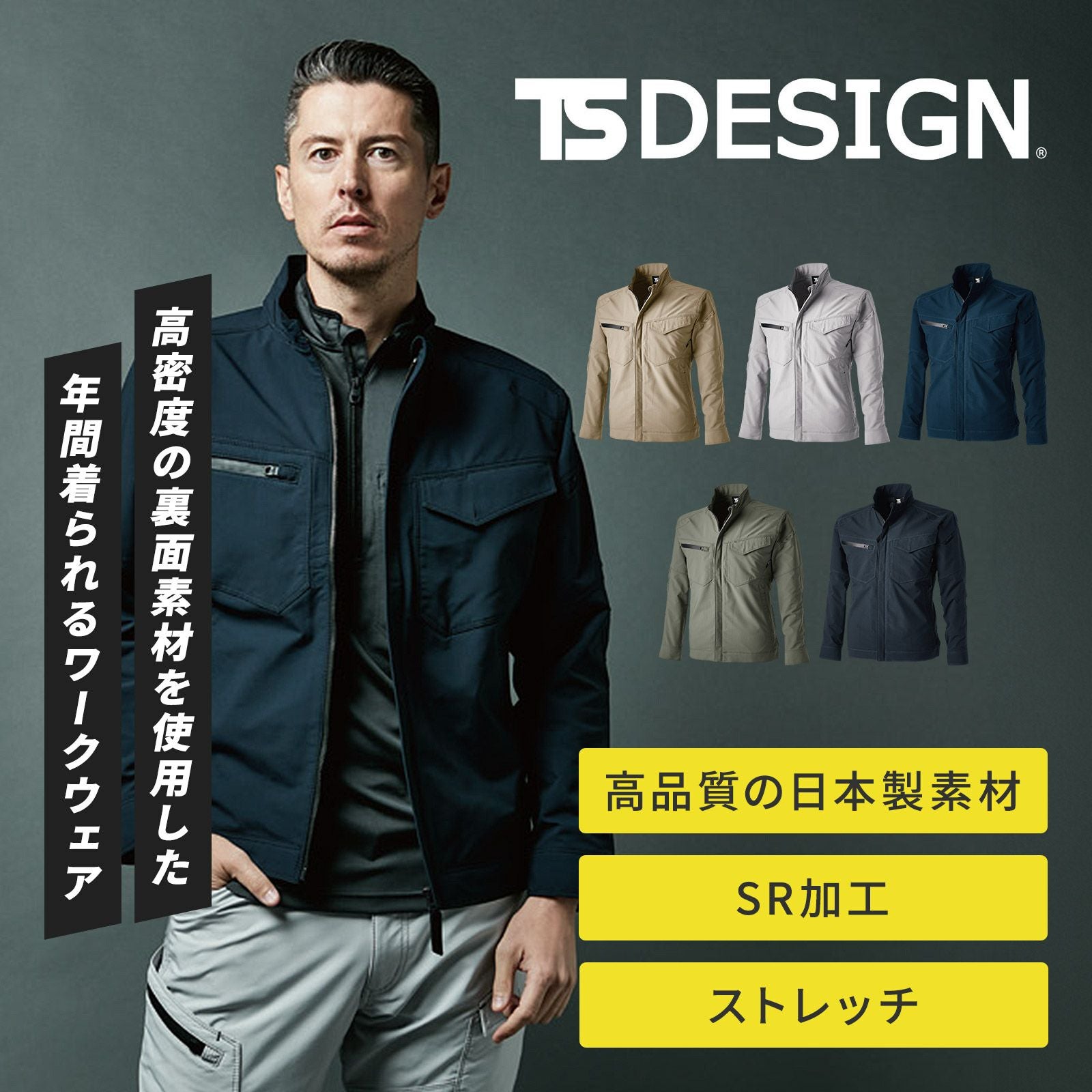 TSDESIGN ダブルクロスジャケット 4616 - たまゆら公式通販