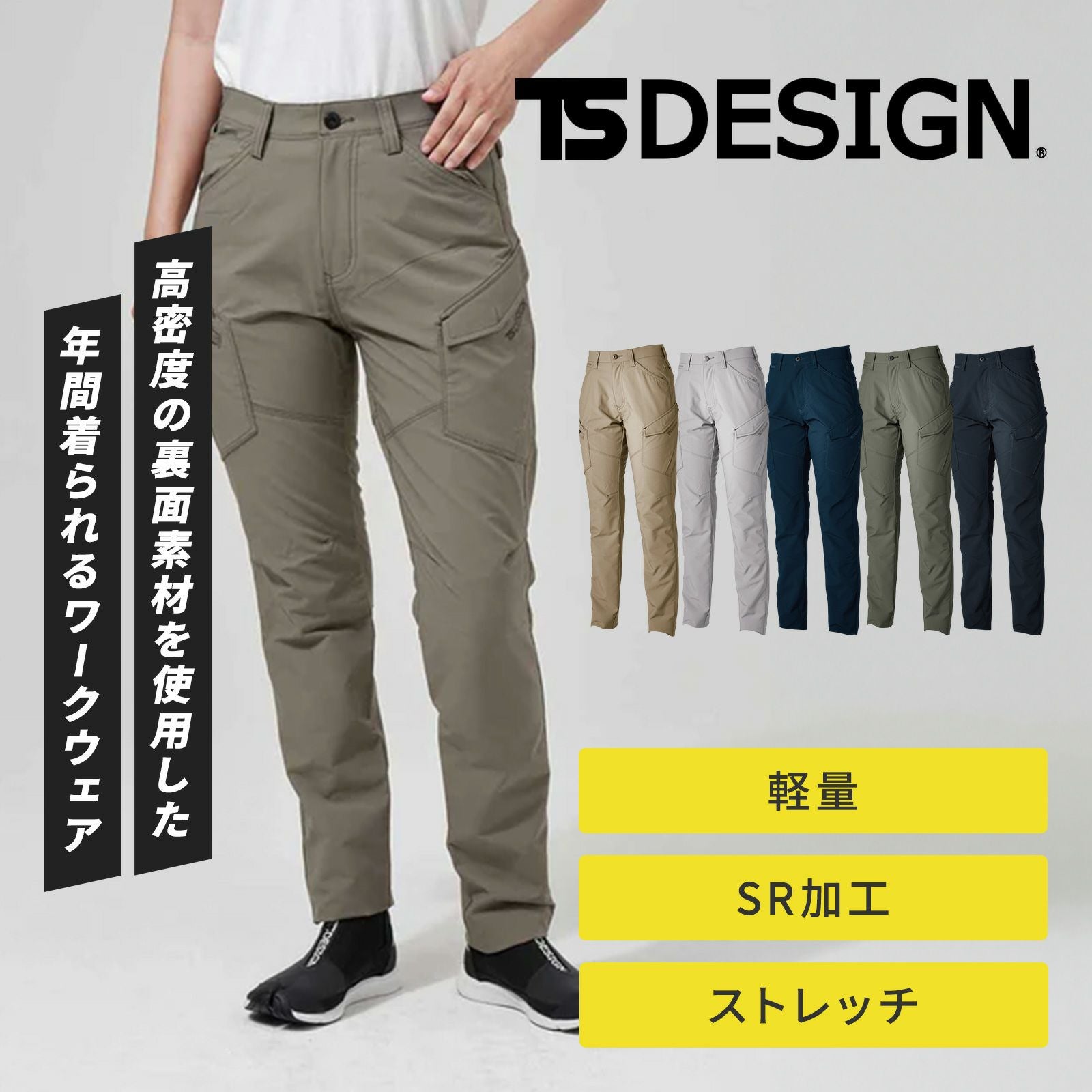 TSDESIGN ダブルクロスレディースカーゴパンツ 46141 - たまゆら公式通販