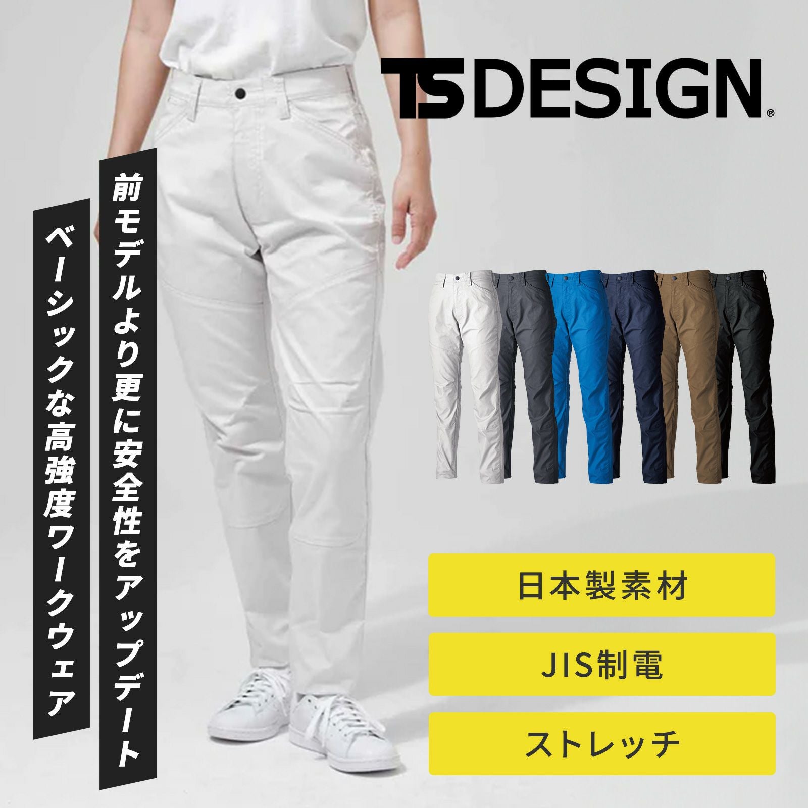 TSDESIGN RIPSTOPレディースパンツ 64121 - たまゆら公式通販