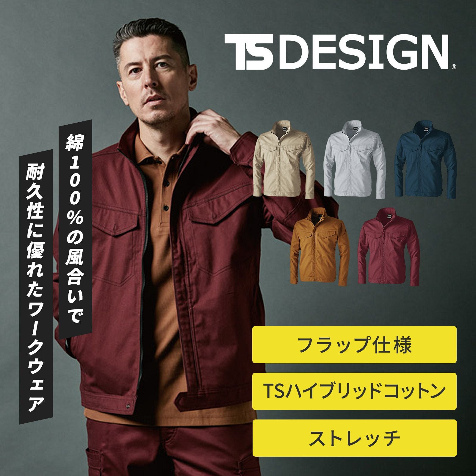 TSDESIGN 無重力ゾーン ストレッチメンズパンツ 84634 - たまゆら公式通販