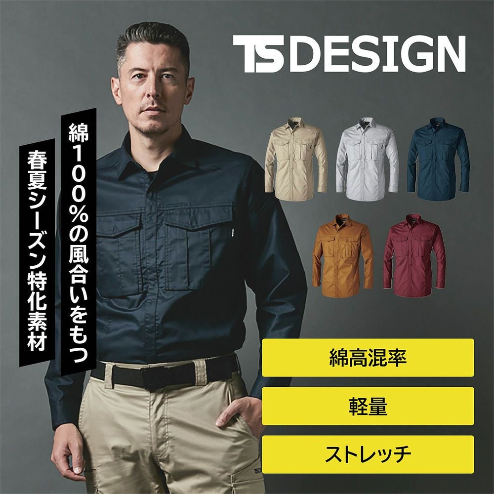 TSDESIGN ハイブリッドライダーメンズカーゴパンツ 84644 - たまゆら