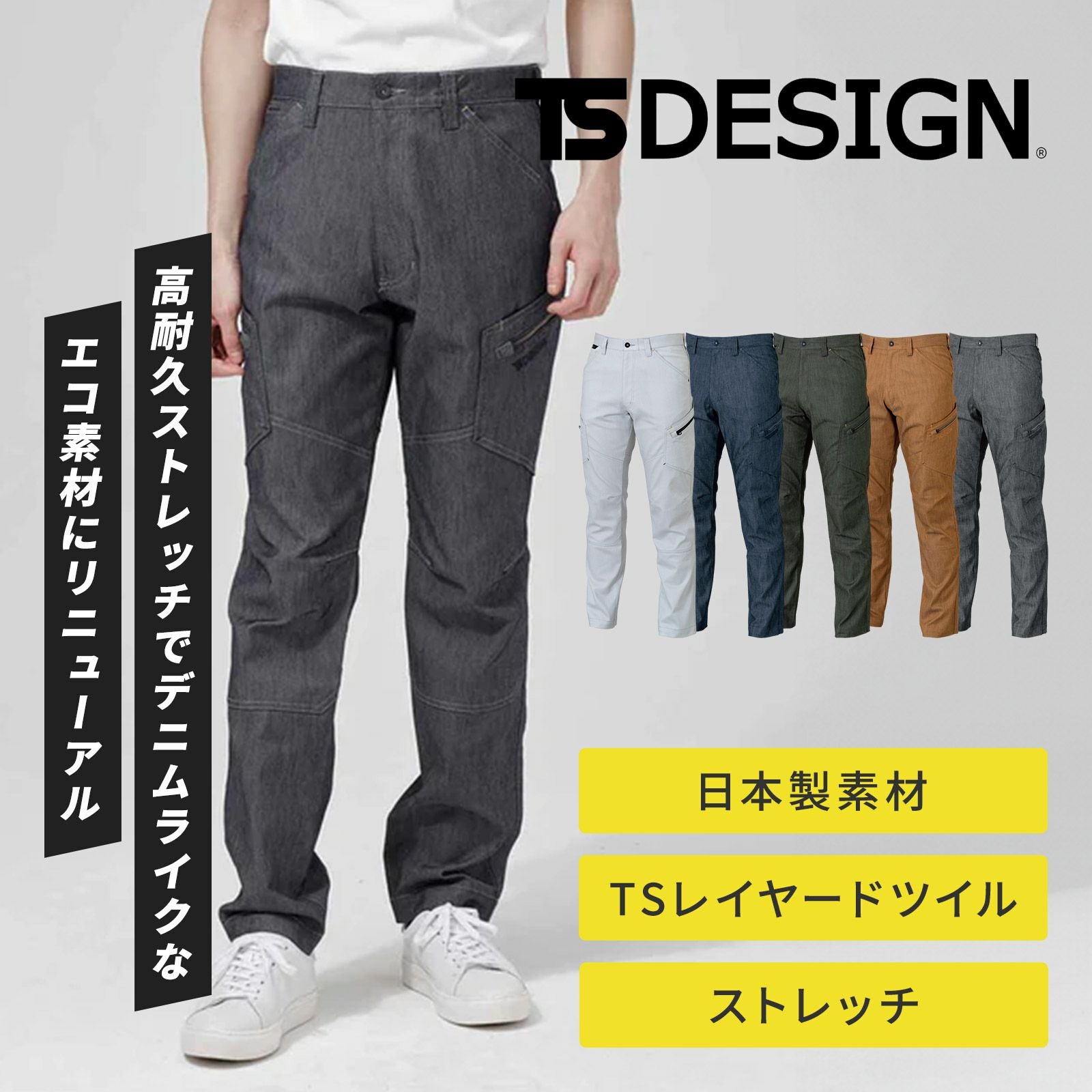 (新品:未使用)ジャザサイズ　パンツ TSDESIGN メンズカーゴパンツ 5314 - たまゆら公式通販