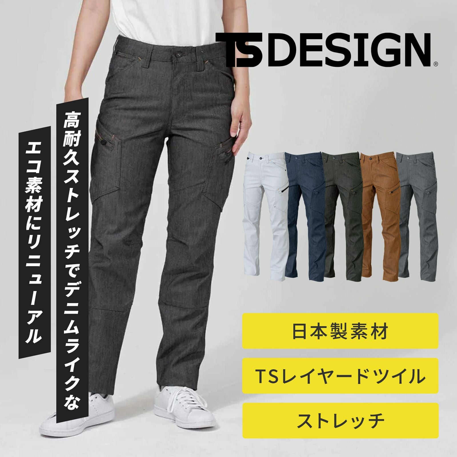 TSDESIGN メンズカーゴパンツ 5314 - たまゆら公式通販