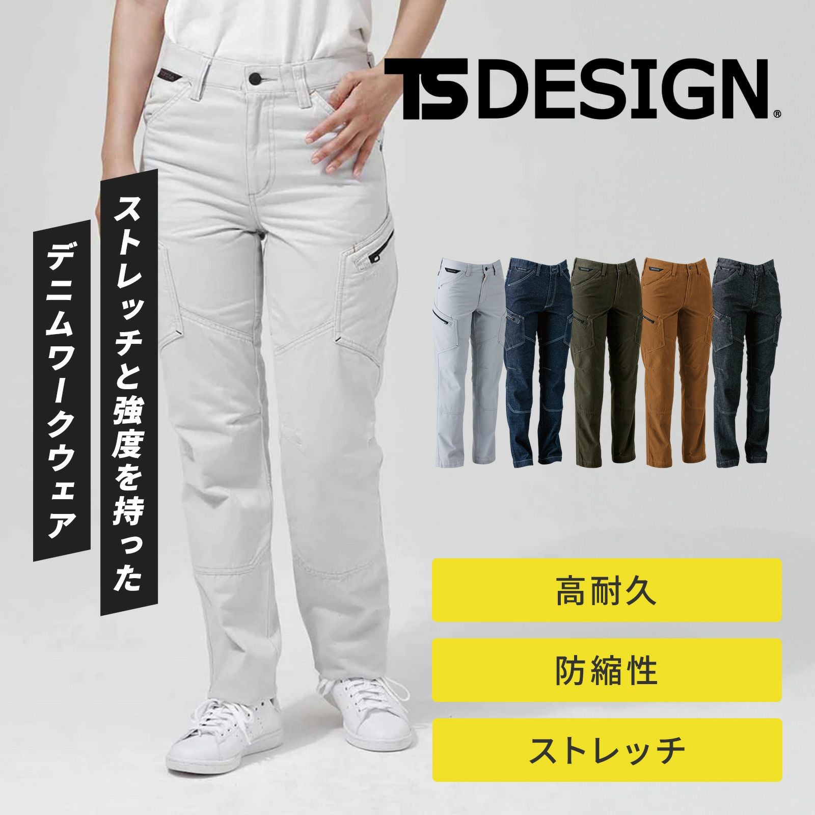 TSDESIGN レディースカーゴパンツ 51141 - たまゆら公式通販