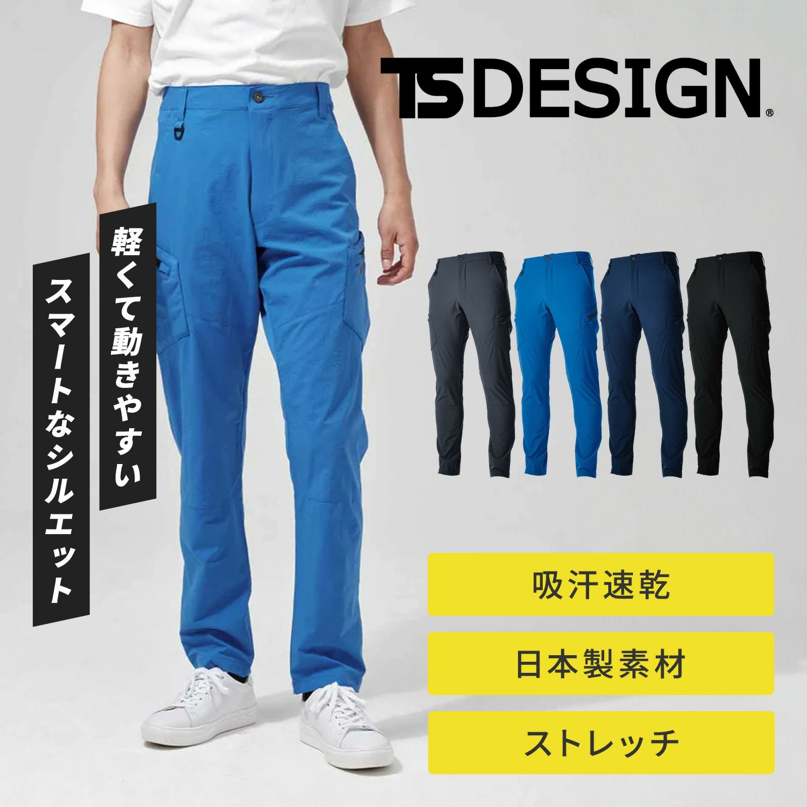 TSDESIGN TEC レディースパンツ 91141 - たまゆら公式通販