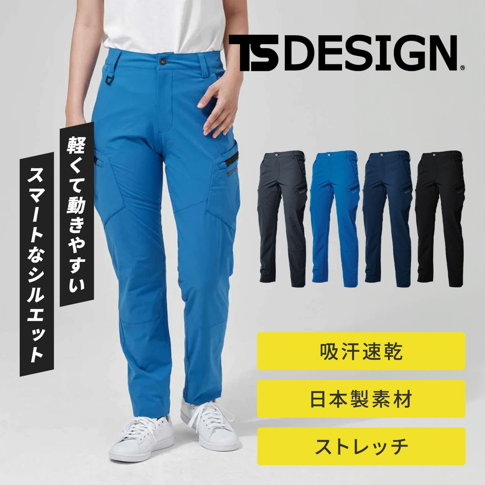 TSDESIGN TEC レディースパンツ 91141 - たまゆら公式通販