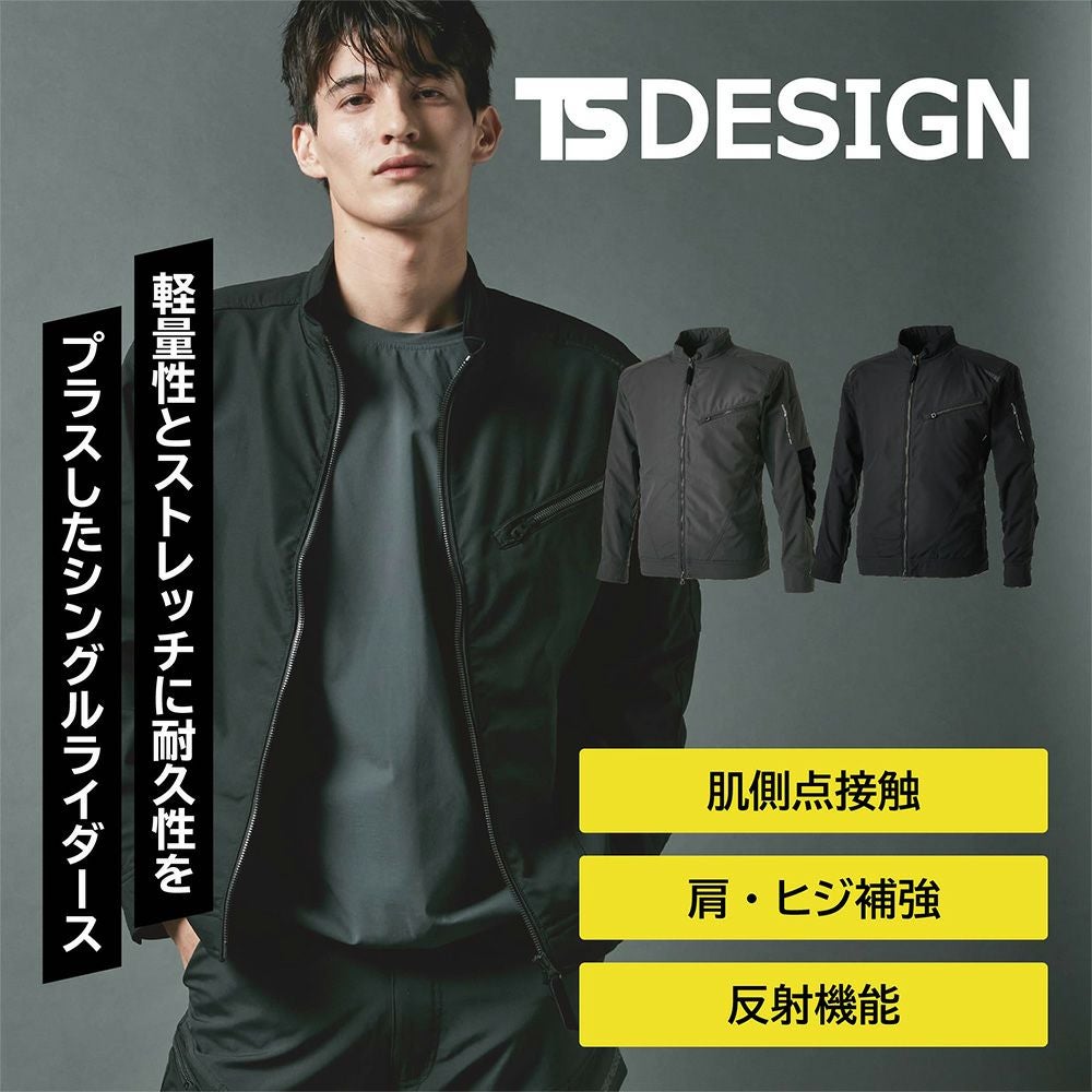 TSDESIGN 無重力ゾーン ライダーワークジャケット 84646 - たまゆら