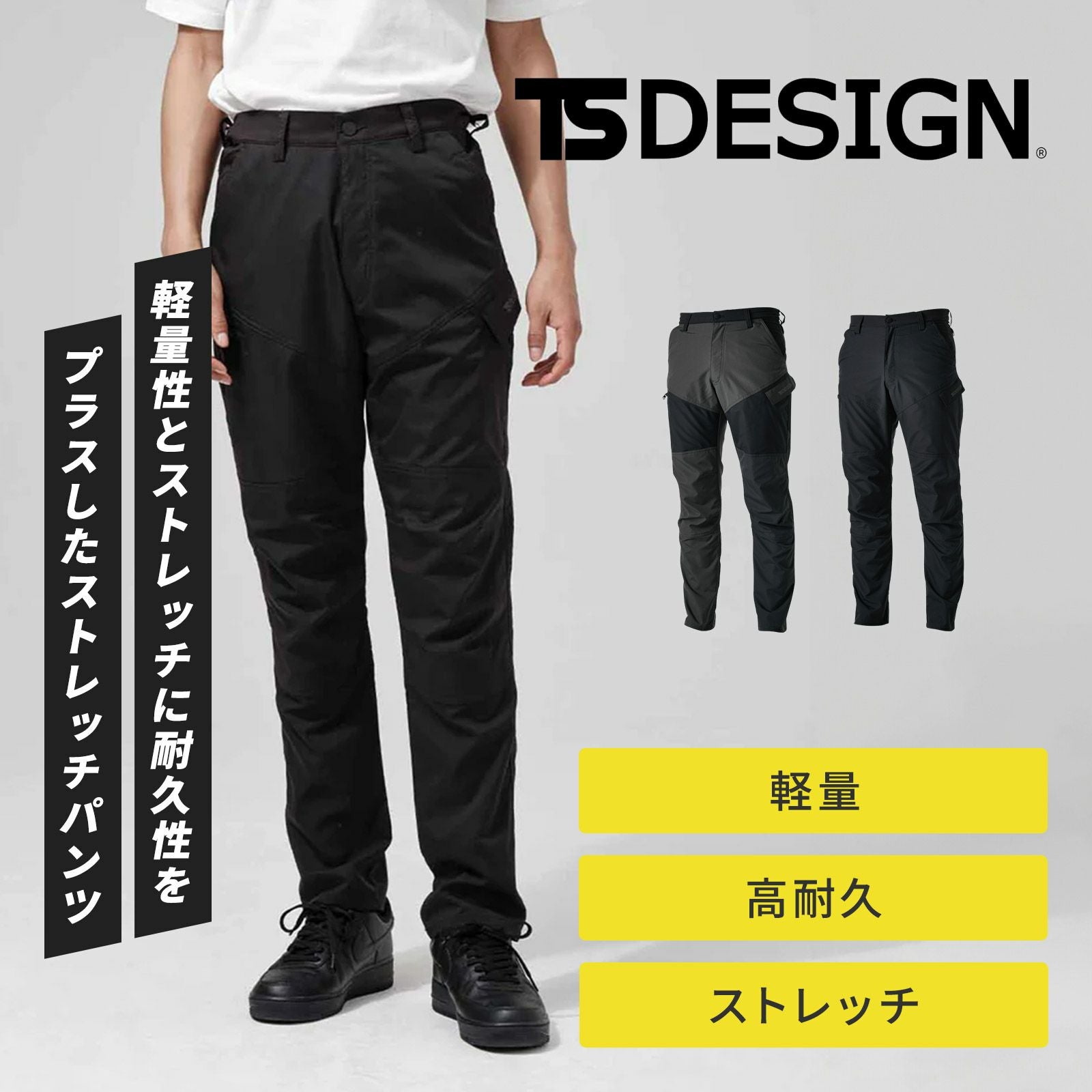mc様ご確認用 TSDESIGN ハイブリッドライダーメンズカーゴパンツ 84644 - たまゆら