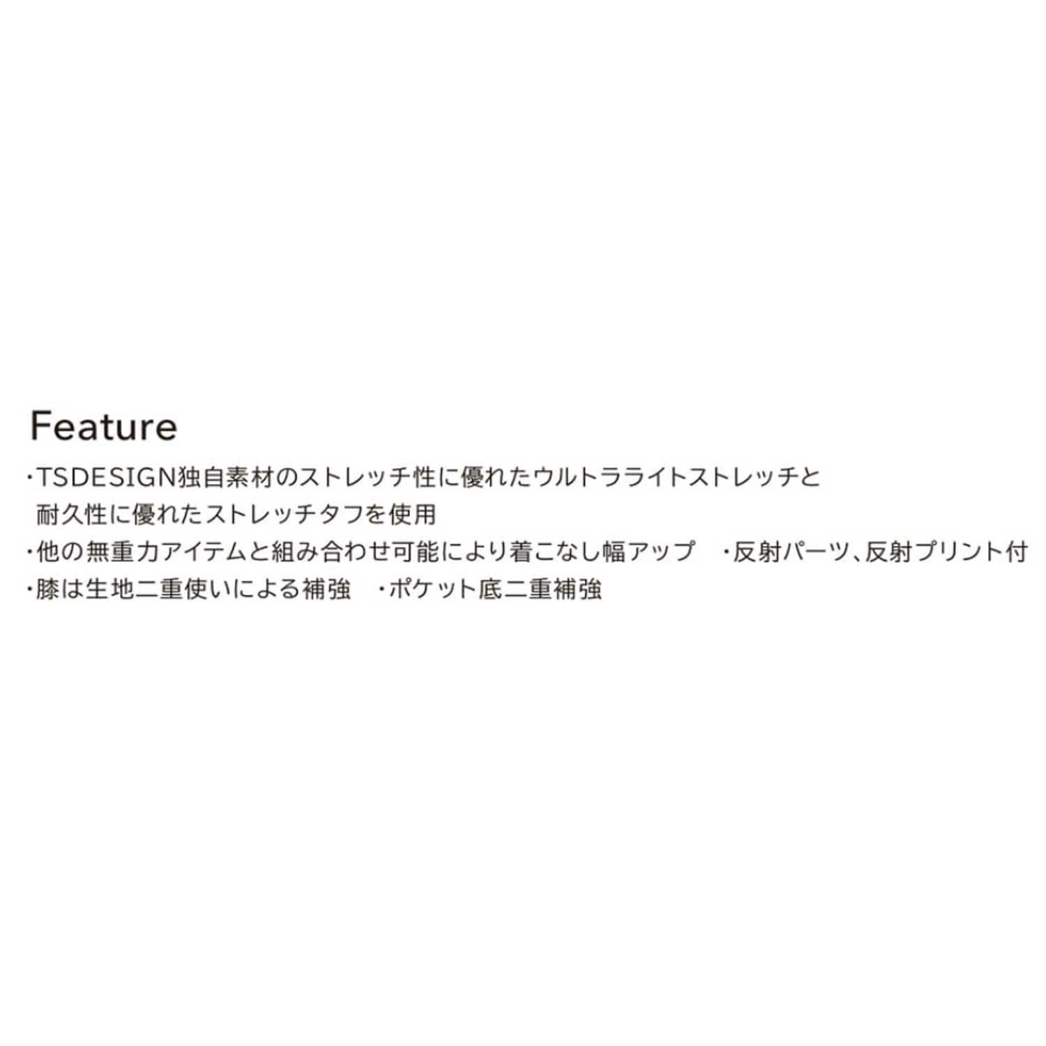 TSDESIGN ハイブリッドライダーメンズカーゴパンツ 84644 - たまゆら