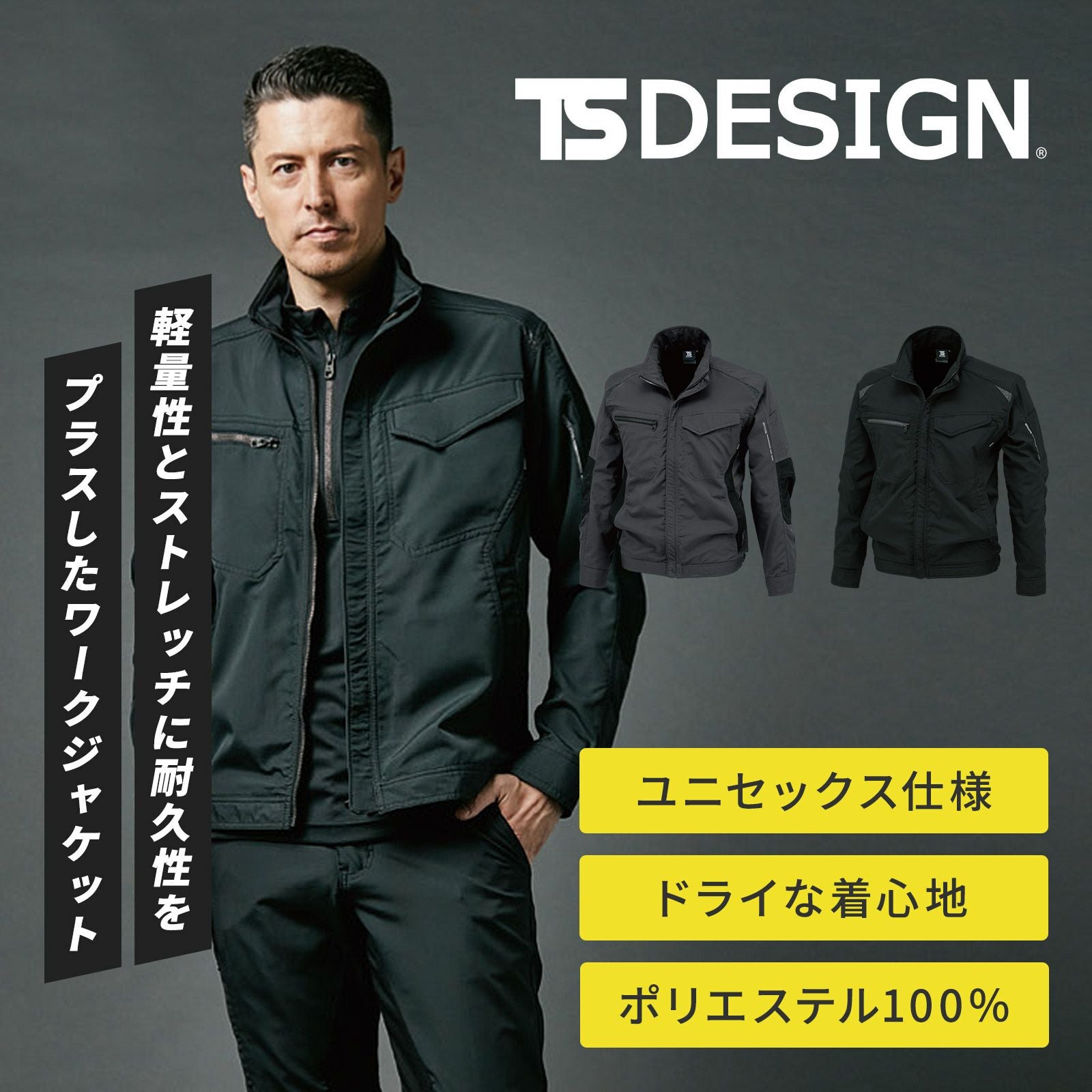 たま⑤ TSDESIGN 無重力ゾーン ワークジャケット 84636 - たまゆら公式通販