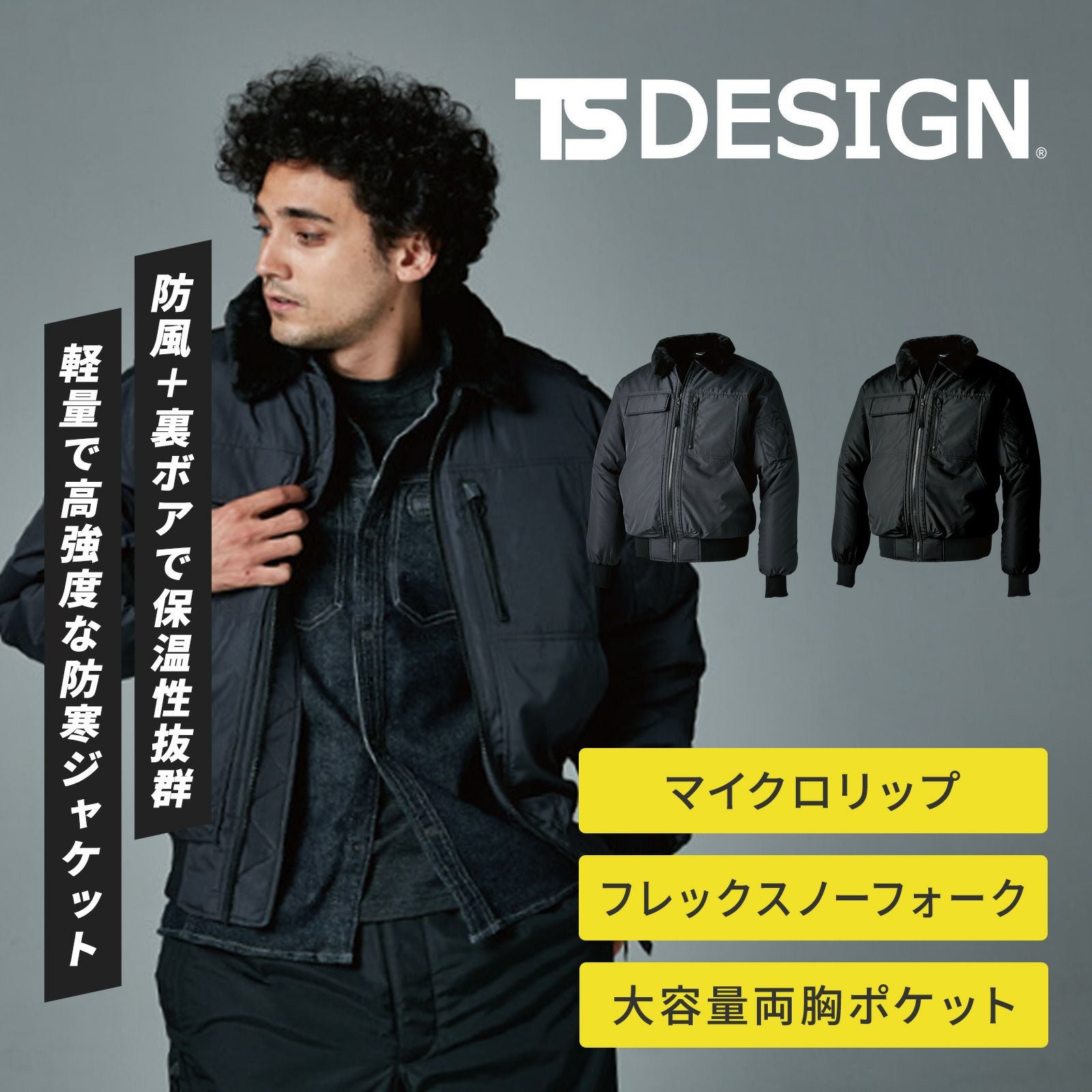 TSDESIGN KNICKERS ウィンターフライトジャケット 46326 - たまゆら