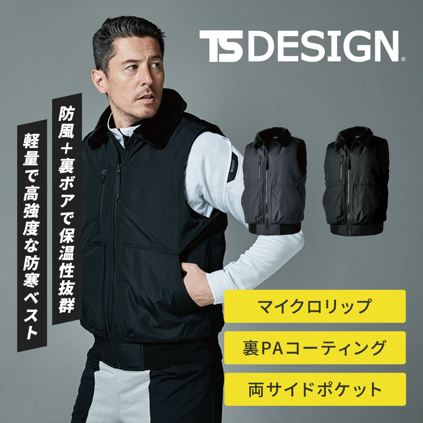 TSDESIGN [秋冬]84656 ドライテックジャケット - たまゆら公式通販