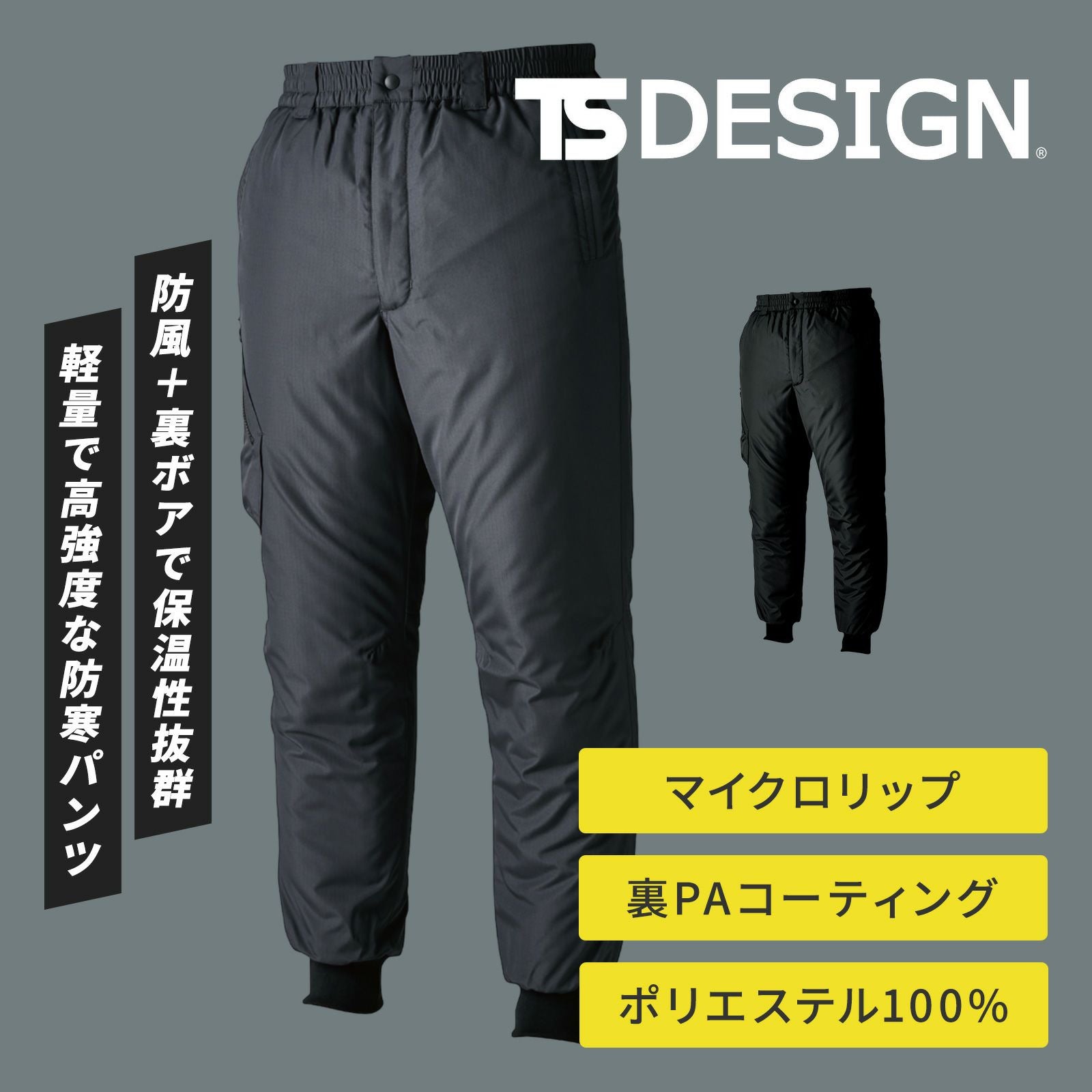 TSDESIGN TCNクロスニッカーズリブパンツ 55354 - たまゆら公式通販