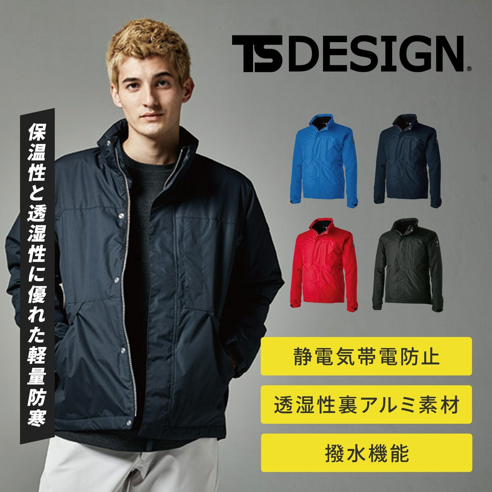 防寒服・防寒作業着 ダウンジャケット - TAMAYURA（たまゆら）公式通販