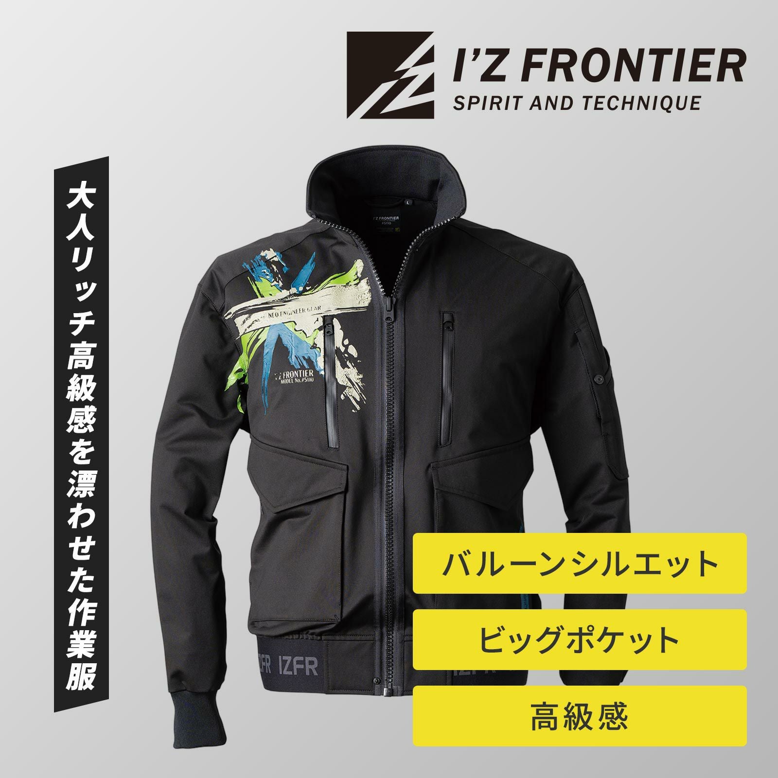 オリジナル書き起こしイラストを使用❗️ ジャケット購入者の限定品❗️アムロ アイズフロンティア #5110 ストレッチワークジャケット #5110S
