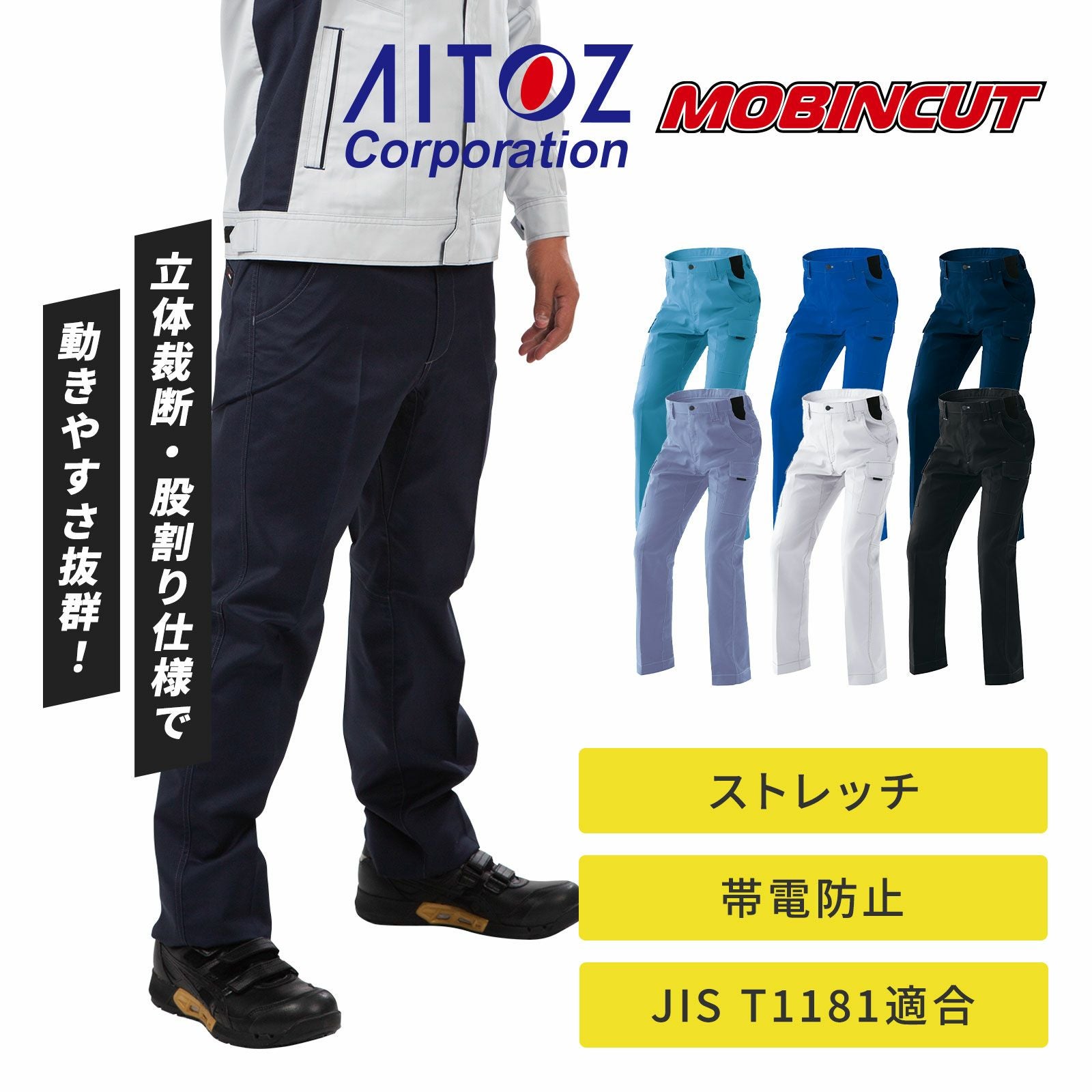 アイトス AZ-5324 [春夏] カーゴパンツ（2タック） - たまゆら公式通販