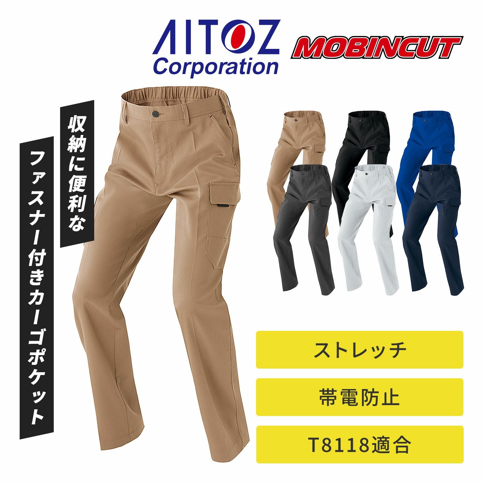 アイトス AZ-5324 [春夏] カーゴパンツ（2タック） - たまゆら公式通販