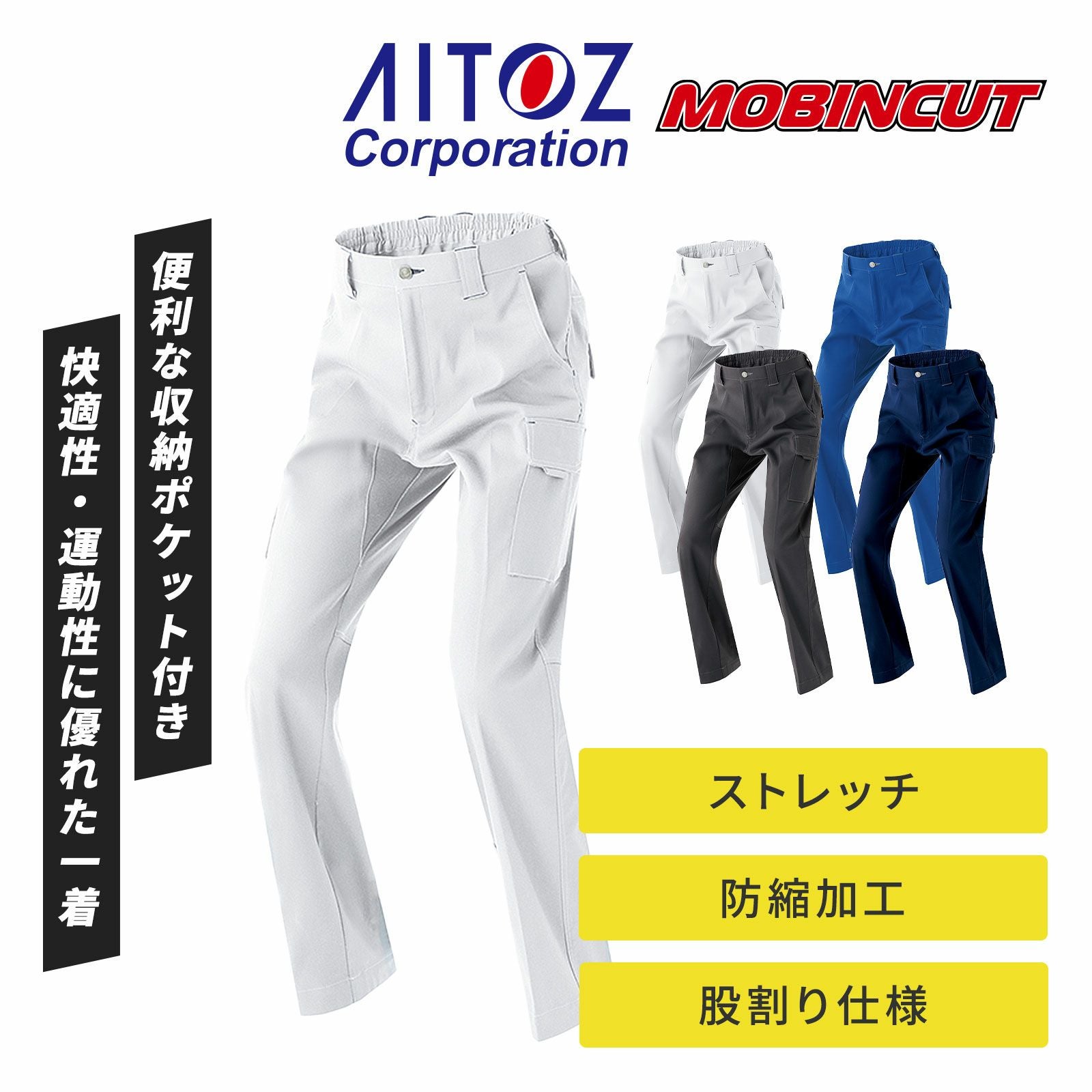 アイトス 6820 カーゴパンツ(ノータック) - たまゆら公式通販