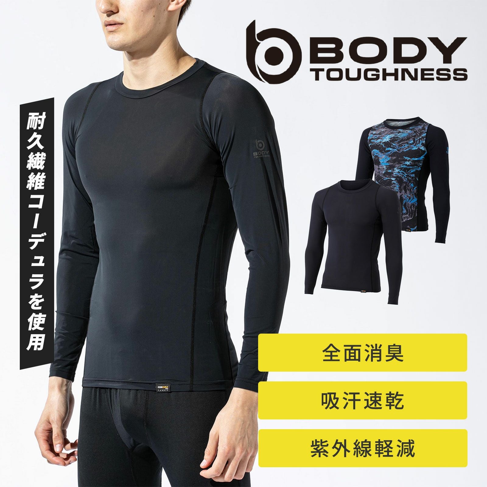 おたふく手袋 BTパワーストレッチ クルーネックシャツ JW-726