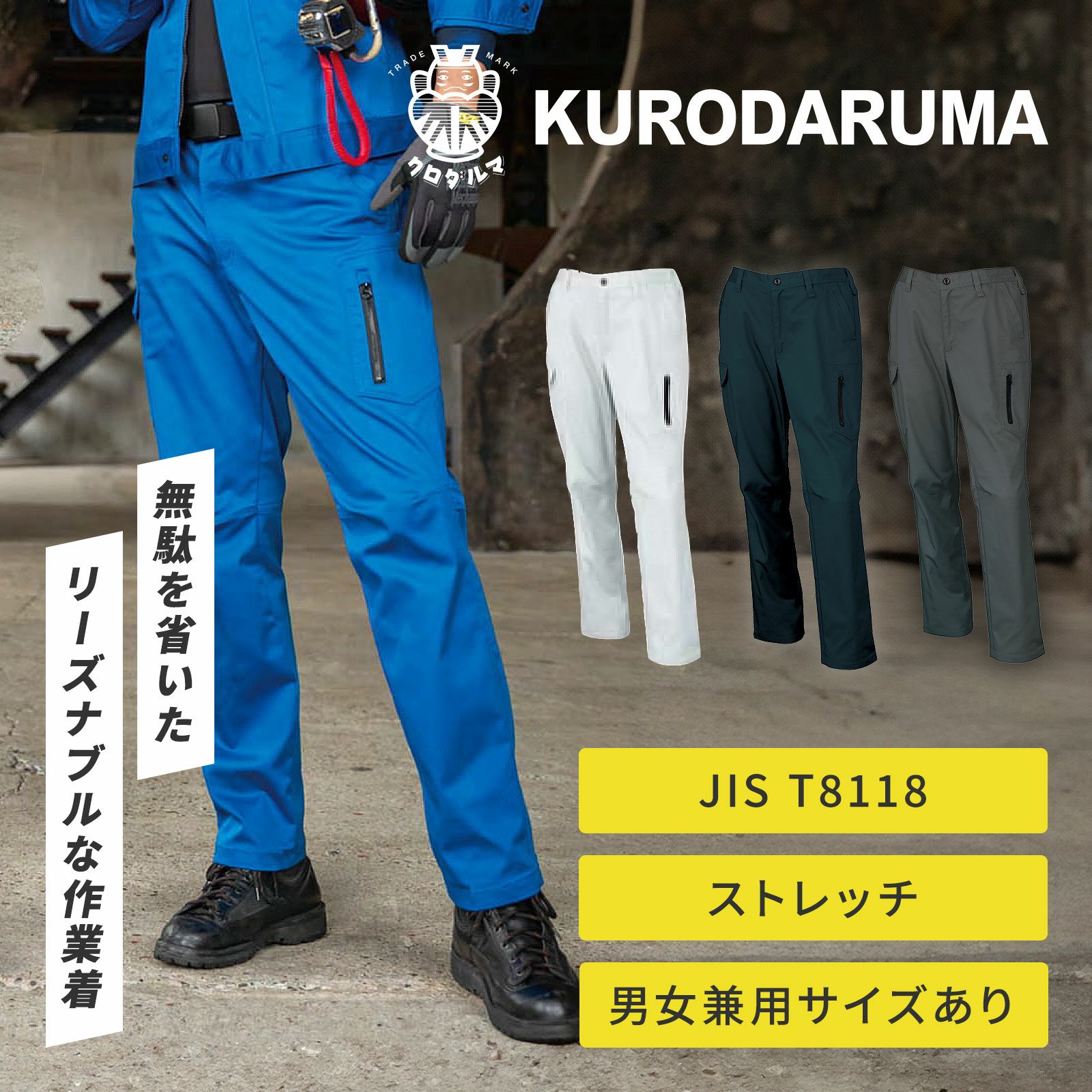 メランジュです クロダルマ [秋冬]682シリーズ T/Cストレッチカーゴパンツ 35682