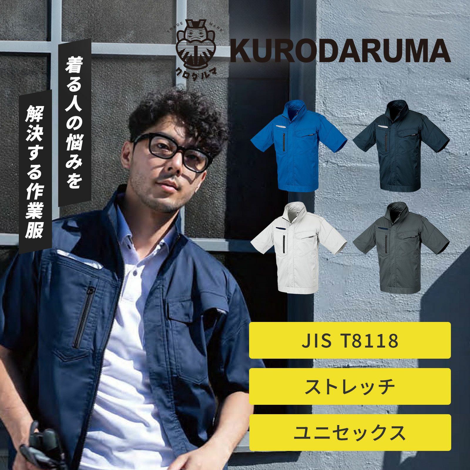 クロダルマ 684 T/C 半袖ジャンパー 266841 - たまゆら公式通販