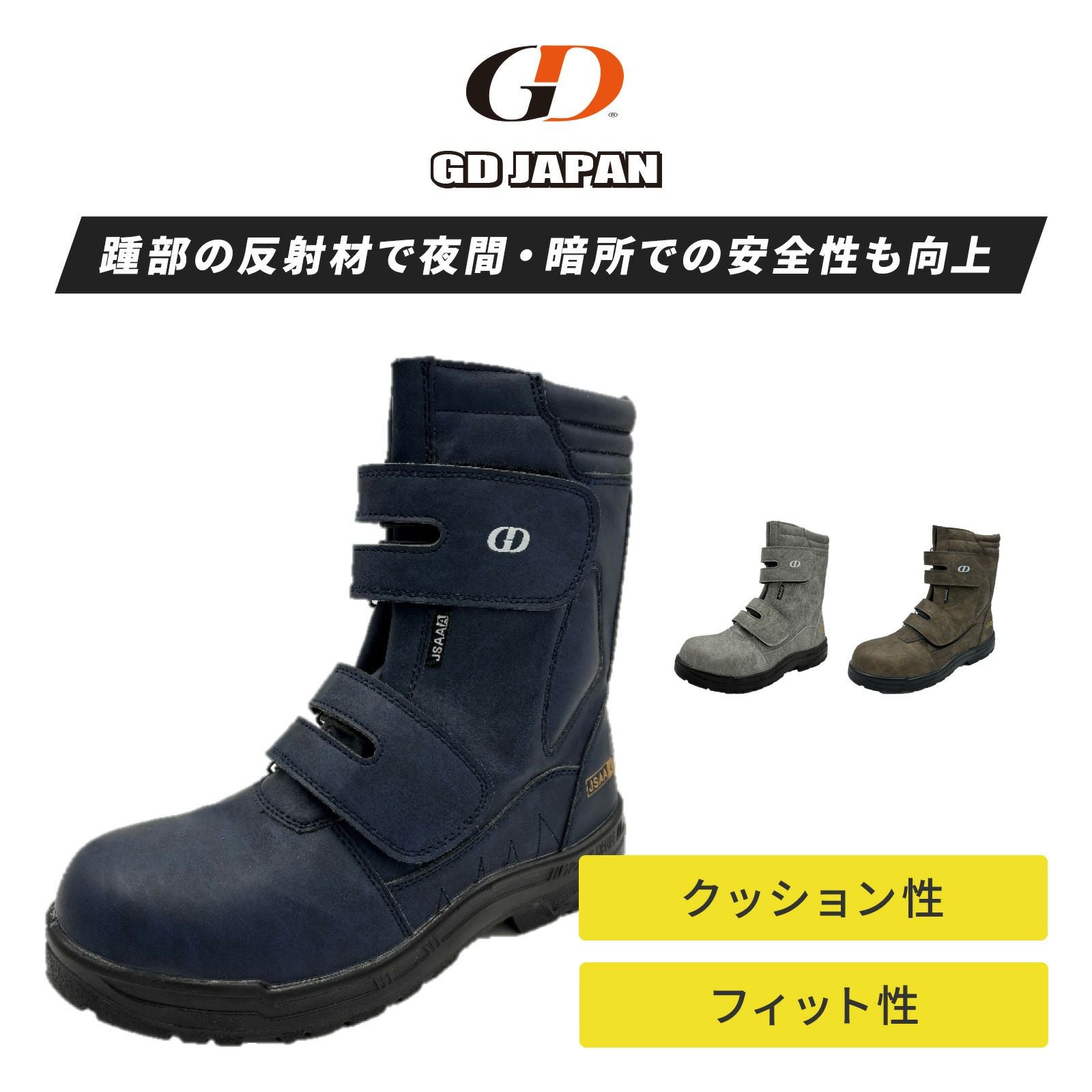 アイズフロンティア 【数量限定】安全靴（セーフティーシューズ