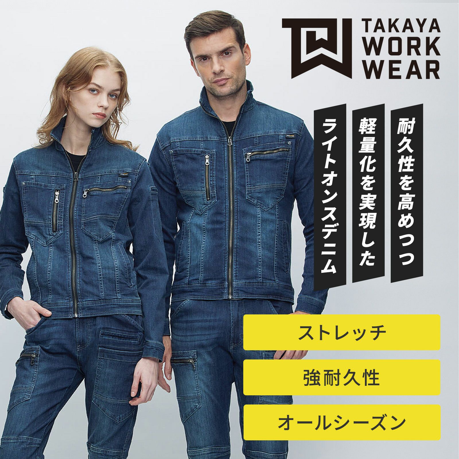 タカヤ商事 [秋冬]GCA600シリーズ デニムジャケット GCA600 - たまゆら