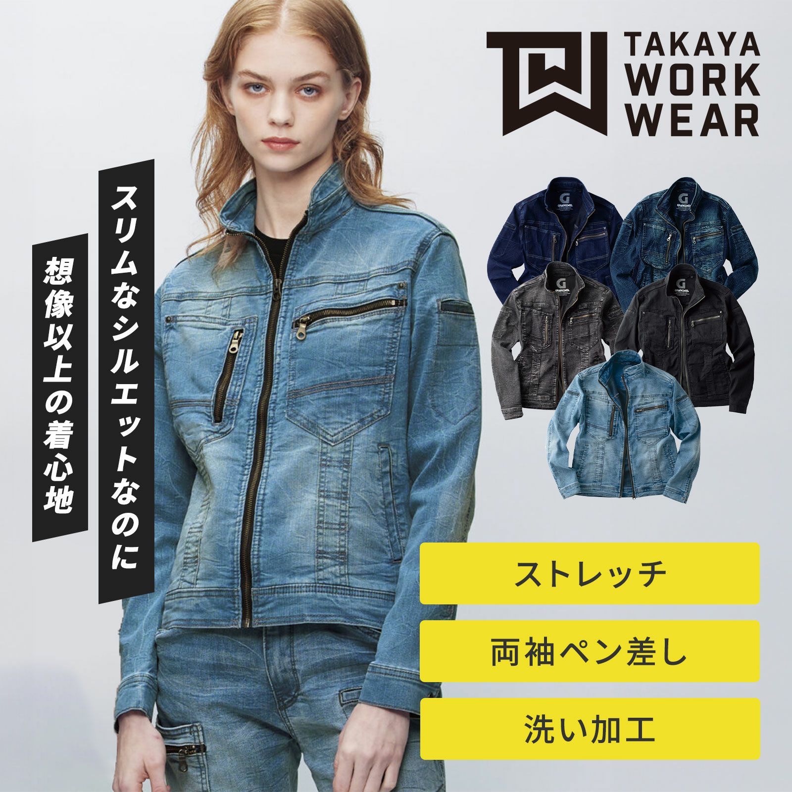 作業着・作業服 レディース 上着 - TAMAYURA（たまゆら）公式通販