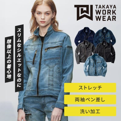 タカヤ商事の作業着・作業服 - TAMAYURA（たまゆら）公式通販