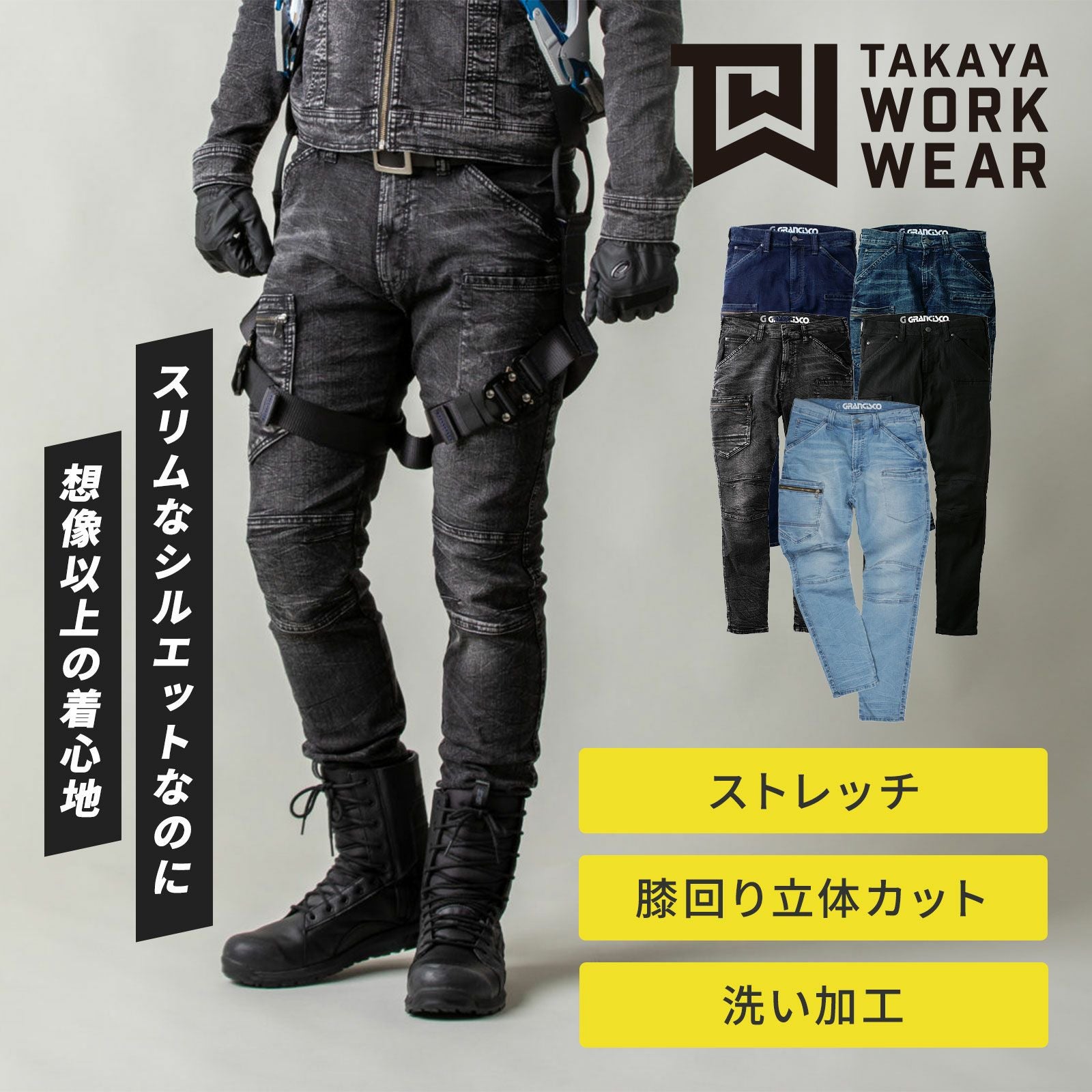 作業着・作業服 - TAMAYURA（たまゆら）公式通販