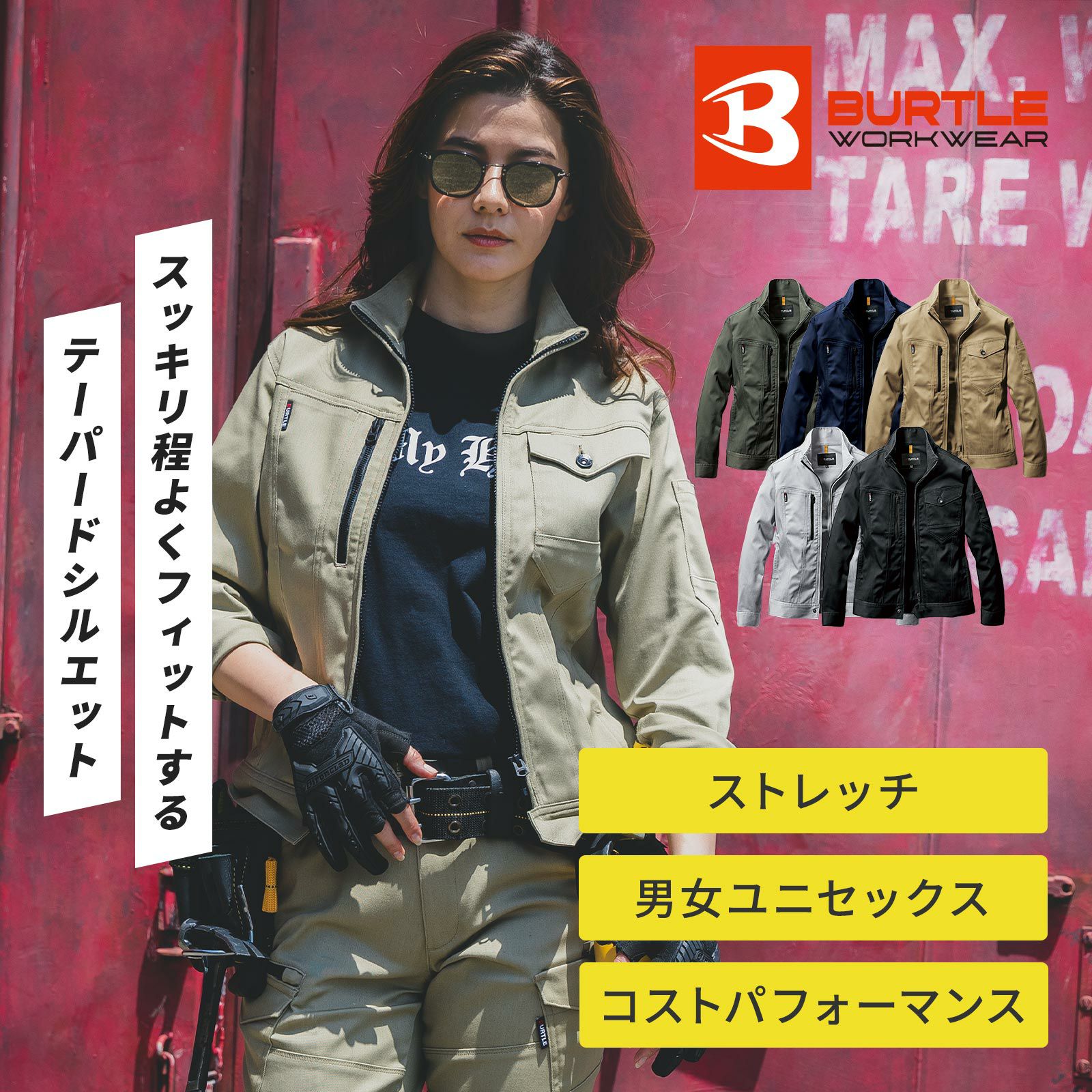 バートル [通年]671シリーズ ジャケット 671 - たまゆら公式通販