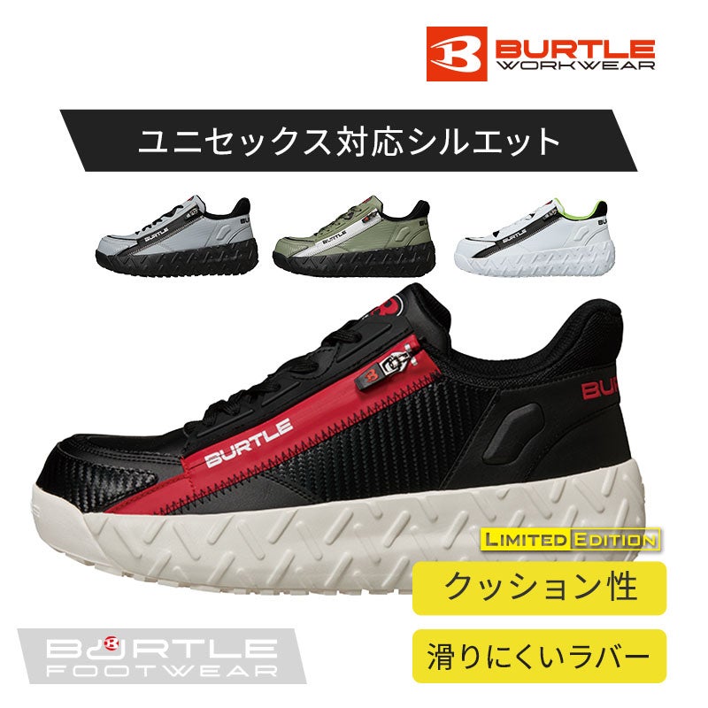  バートル セフティースニーカー 3301