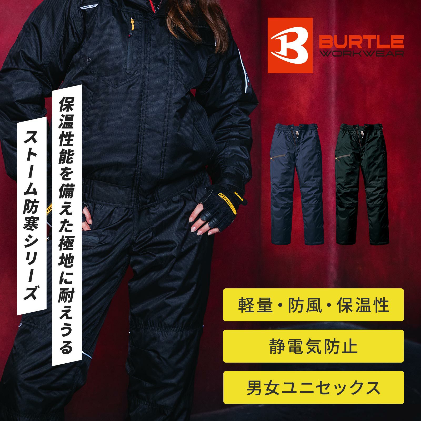 清掃・ビルメンテ作業服 - TAMAYURA（たまゆら）公式通販