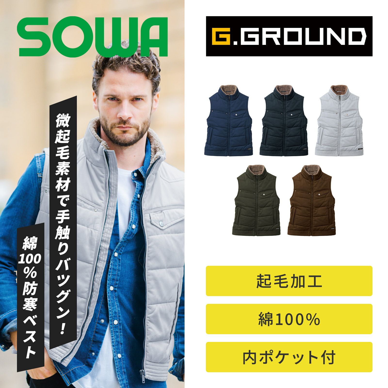 桑和【SOWA】44409 PROTECT WINTER 防水防寒パンツ - たまゆら公式通販