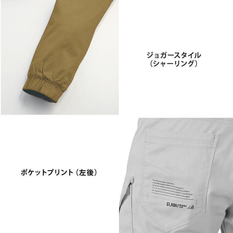 シンメン 02100 ストレッチジョガーパンツ 02106 - たまゆら公式通販