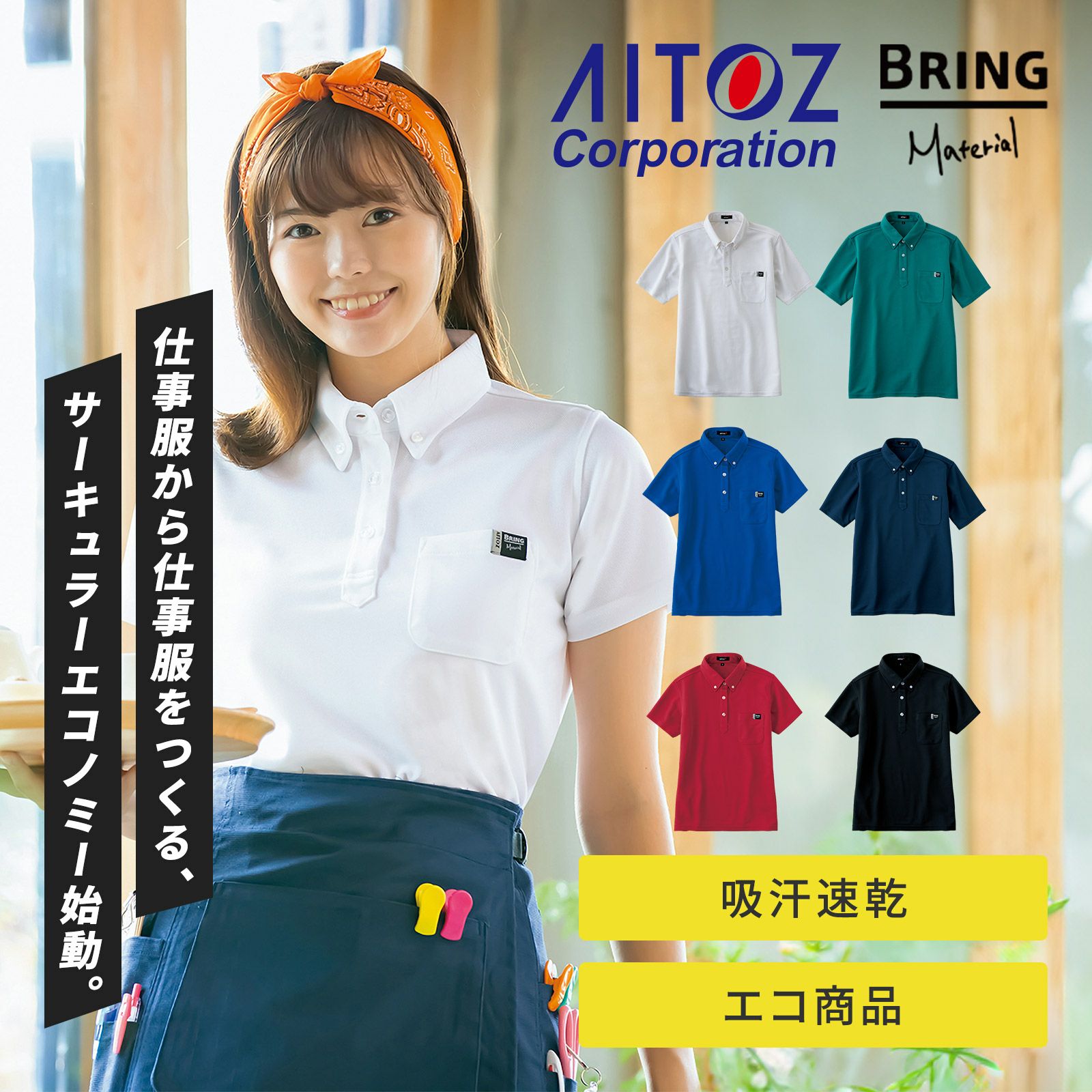 DIY・日曜大工作業服 半袖シャツ・ポロシャツ - TAMAYURA（たまゆら