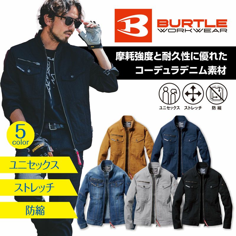バートル [秋冬]ストレッチデニムジャケット 5001 - たまゆら公式通販