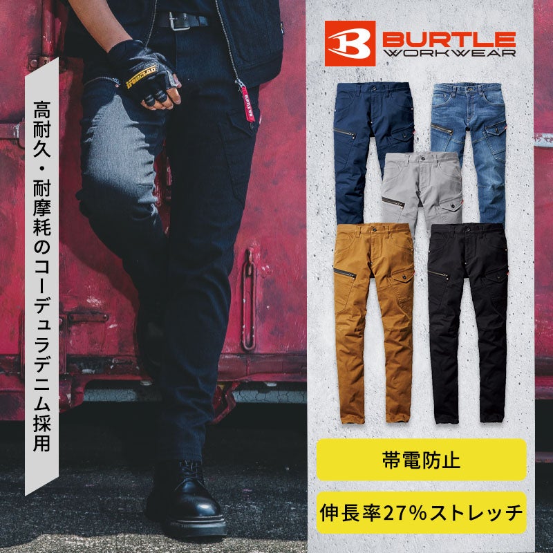 摩耗に強いコーデュラデニムと伸長率27%のクレイジーストレッチを採用した作業ズボン。ハードな建設現場や整備作業でも膝の擦り切れを防ぎ、しゃがむ動作もしなやかに支えます。男女兼用でスマートに着こなせ、現場全体のユニフォームを迷わず一括で揃えられるカーゴパンツの5002。