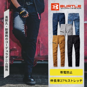 摩耗に強いコーデュラデニムと伸長率27%のクレイジーストレッチを採用した作業ズボン。ハードな建設現場や整備作業でも膝の擦り切れを防ぎ、しゃがむ動作もしなやかに支えます。男女兼用でスマートに着こなせ、現場全体のユニフォームを迷わず一括で揃えられるカーゴパンツの5002。