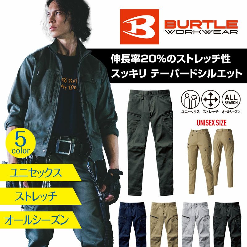 バートル [通年]カーゴパンツ 672 - たまゆら公式通販