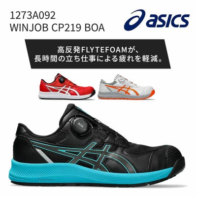 アシックス【asics】1271A002 WINJOB CP402 - たまゆら公式通販
