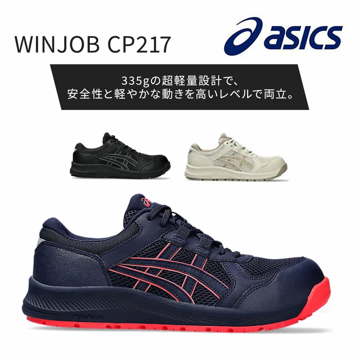 【女性専用モデル】WINJOB CP217